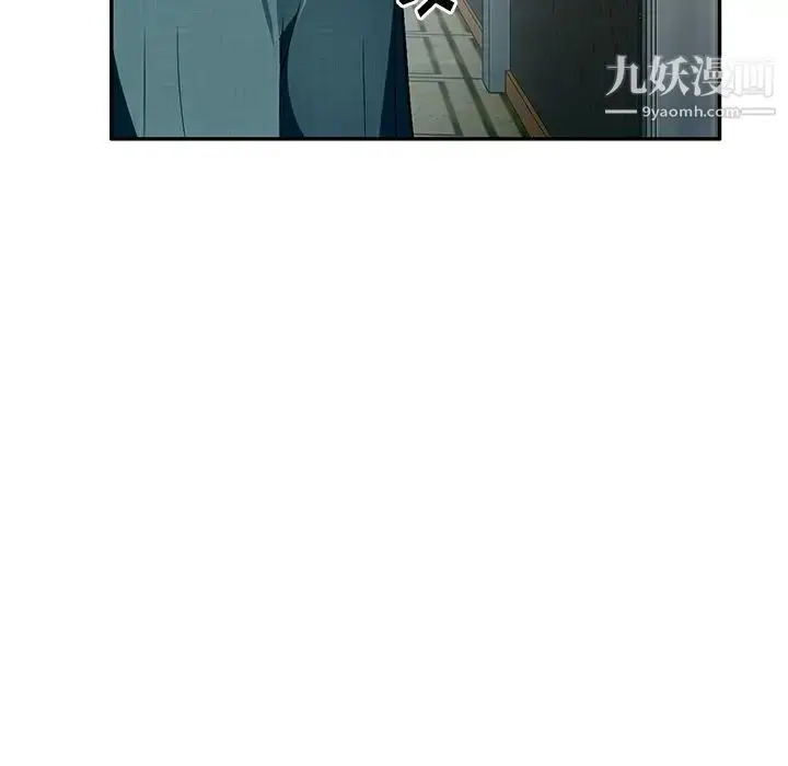 漫画《混乱一家人》第21话第78张图