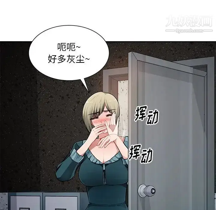 漫画《混乱一家人》第21话第79张图