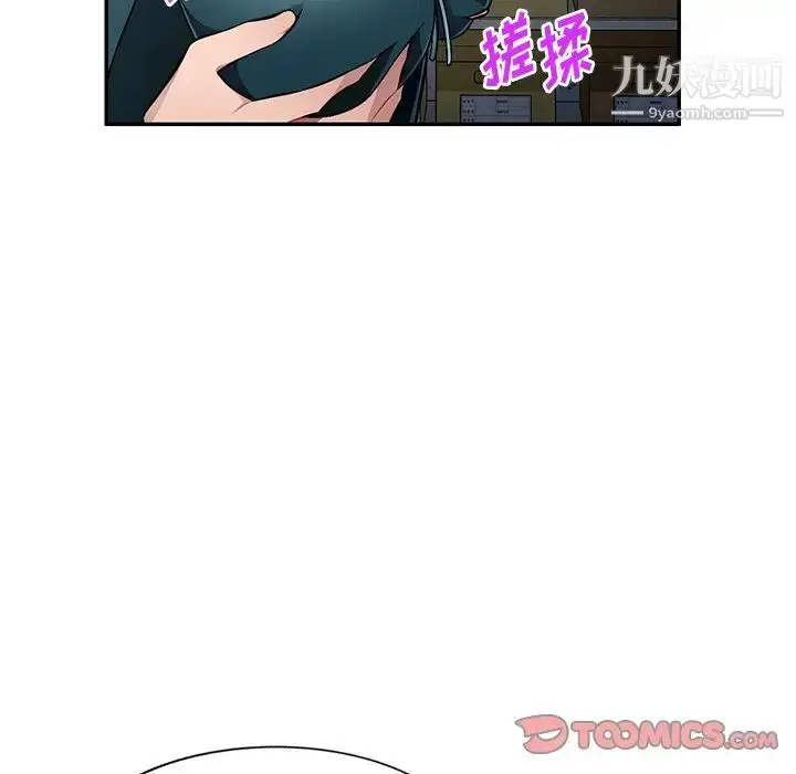 漫画《混乱一家人》第21话第87张图