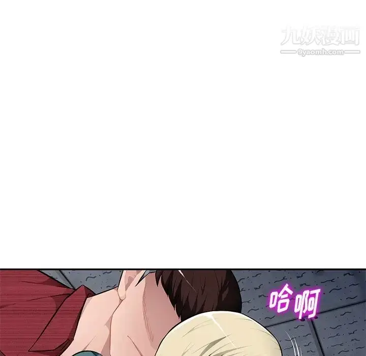 漫画《混乱一家人》第21话第92张图