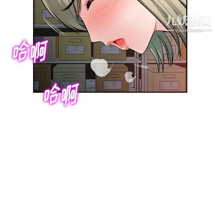 漫画《混乱一家人》第21话第97张图