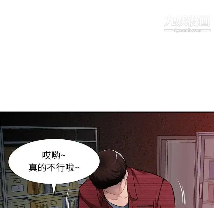 漫画《混乱一家人》第21话第98张图