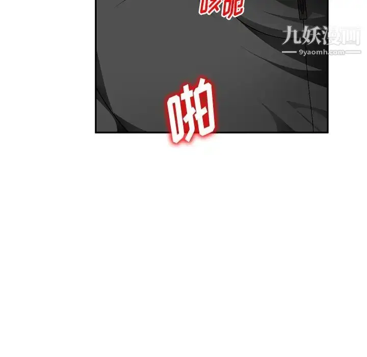 漫画《混乱一家人》第18话第10张图