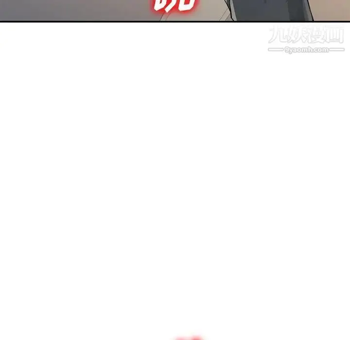 漫画《混乱一家人》第18话第101张图