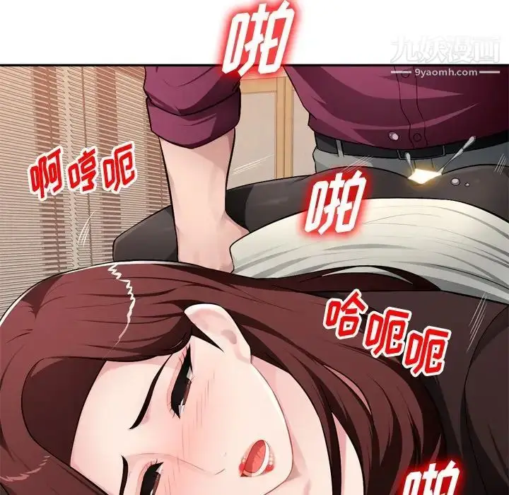 漫画《混乱一家人》第18话第102张图