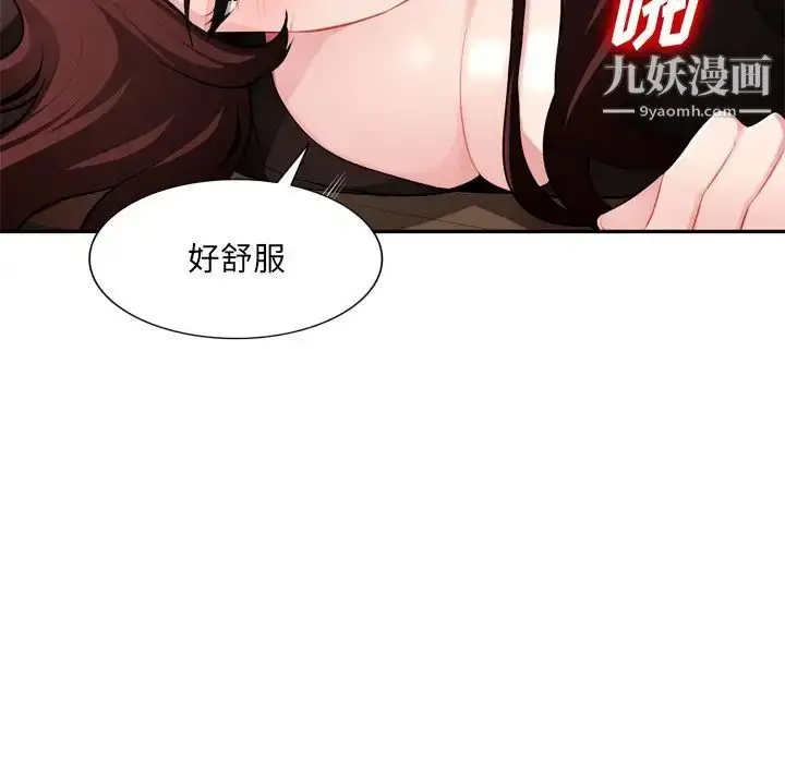 漫画《混乱一家人》第18话第103张图