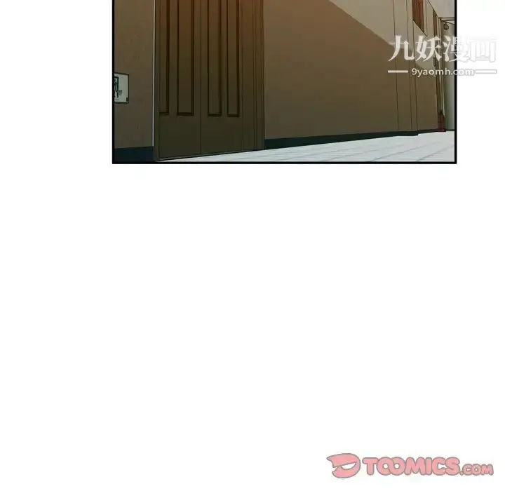 漫画《混乱一家人》第18话第105张图