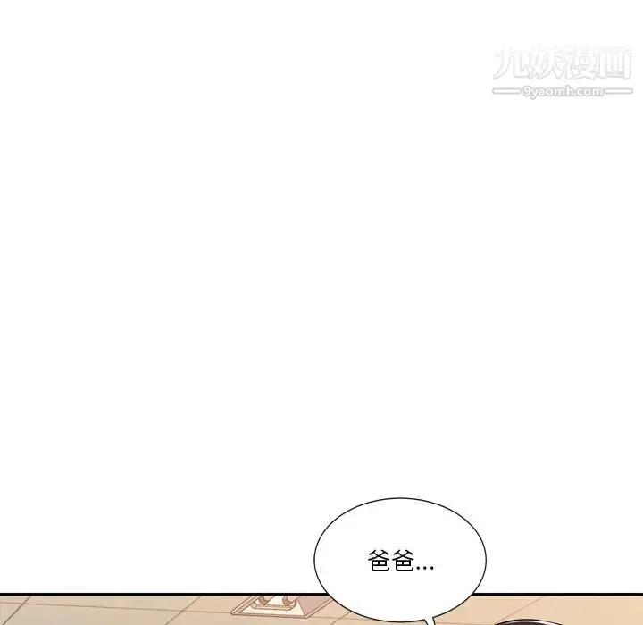 漫画《混乱一家人》第18话第108张图