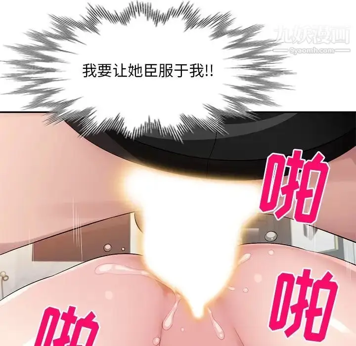 漫画《混乱一家人》第18话第11张图