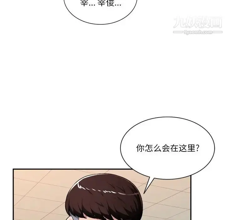漫画《混乱一家人》第18话第110张图