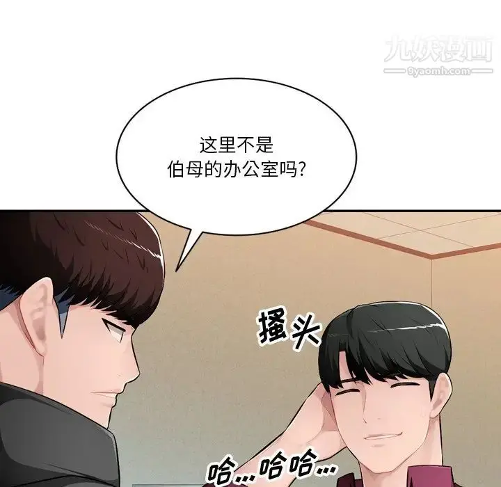 漫画《混乱一家人》第18话第114张图