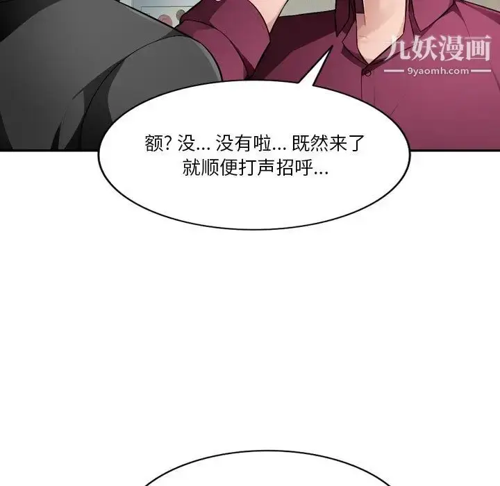 漫画《混乱一家人》第18话第115张图