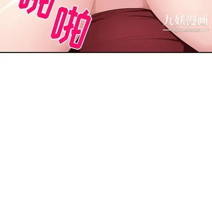 漫画《混乱一家人》第18话第12张图