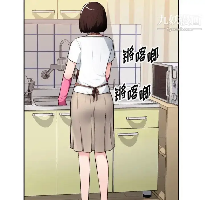 漫画《混乱一家人》第18话第131张图