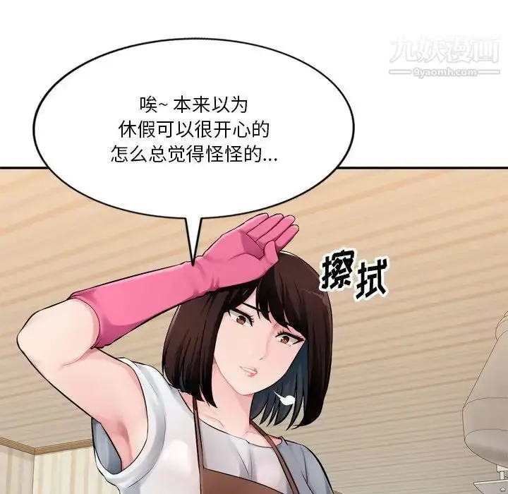 漫画《混乱一家人》第18话第133张图