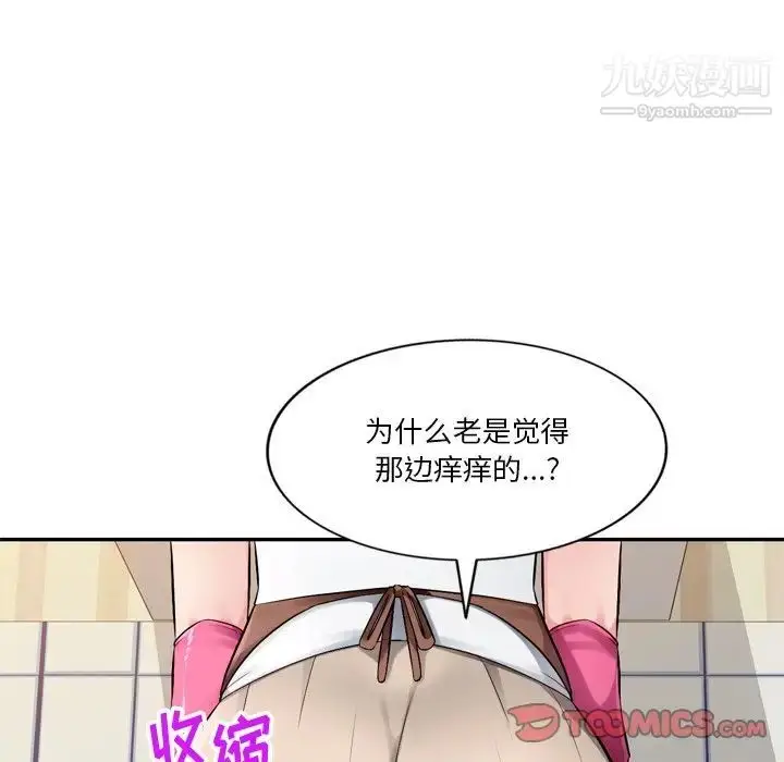 漫画《混乱一家人》第18话第135张图