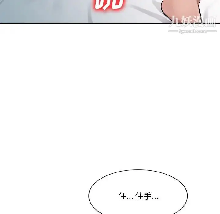 漫画《混乱一家人》第18话第17张图
