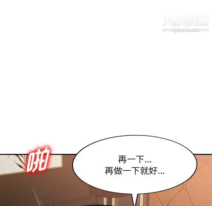 漫画《混乱一家人》第18话第19张图