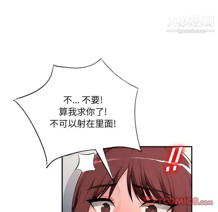 漫画《混乱一家人》第18话第21张图