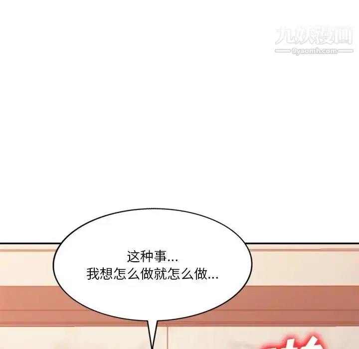 漫画《混乱一家人》第18话第23张图