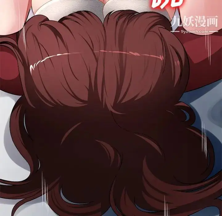 漫画《混乱一家人》第18话第26张图