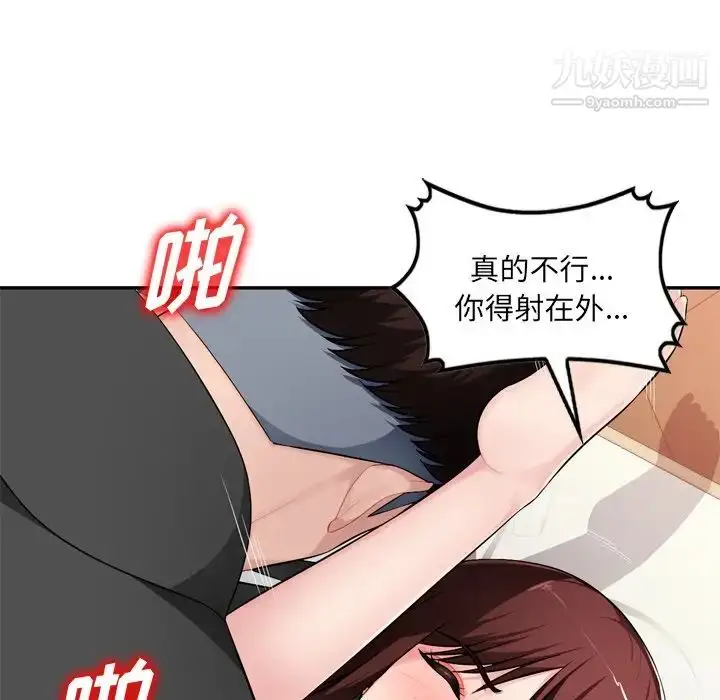 漫画《混乱一家人》第18话第28张图