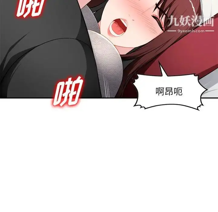 漫画《混乱一家人》第18话第29张图