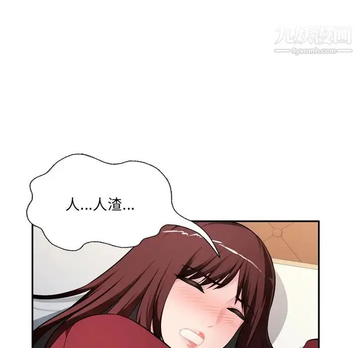 漫画《混乱一家人》第18话第35张图