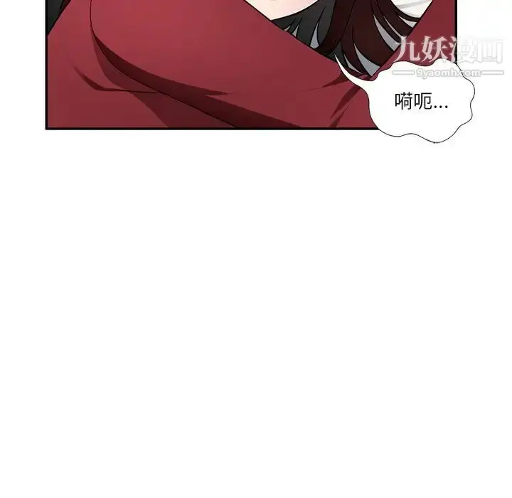 漫画《混乱一家人》第18话第36张图