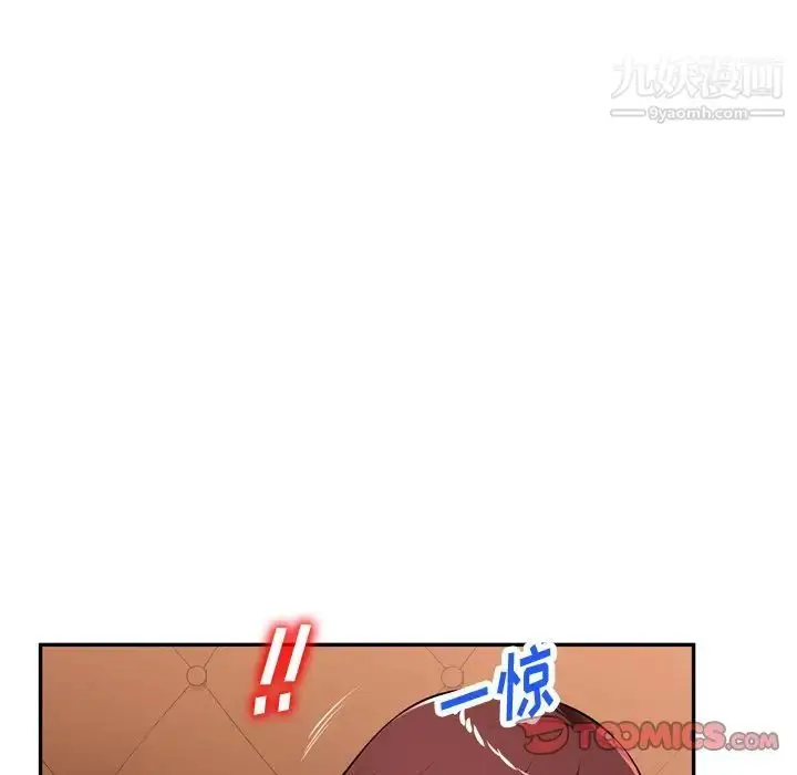 漫画《混乱一家人》第18话第39张图
