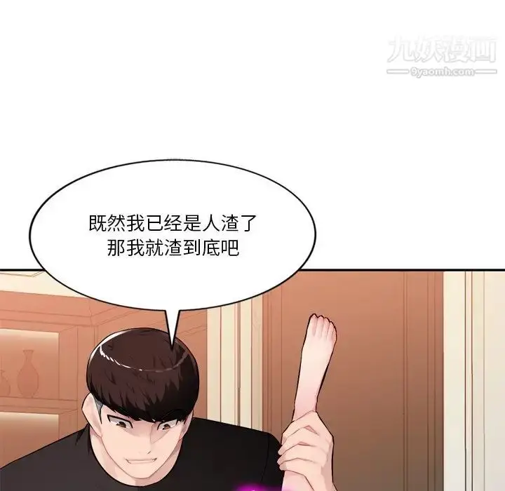 漫画《混乱一家人》第18话第41张图