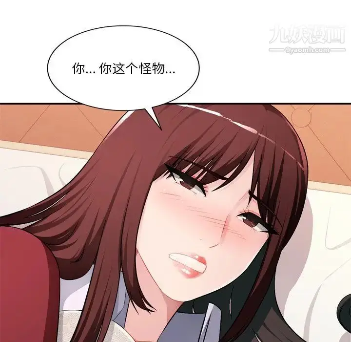 漫画《混乱一家人》第18话第44张图