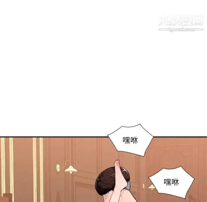 漫画《混乱一家人》第18话第46张图