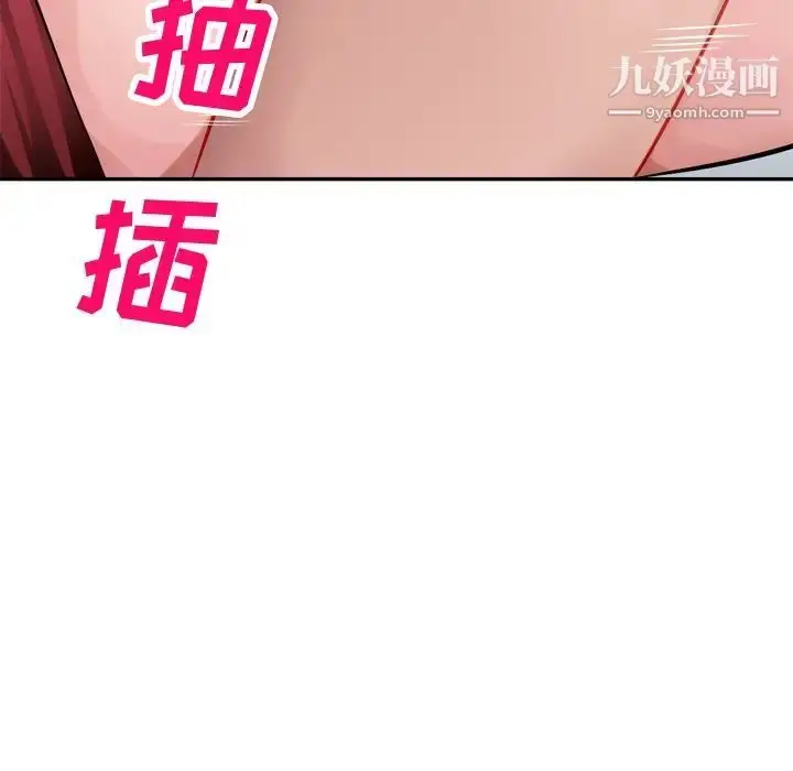 漫画《混乱一家人》第18话第50张图