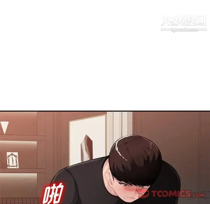 漫画《混乱一家人》第18话第51张图