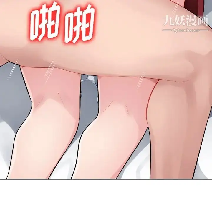 漫画《混乱一家人》第18话第55张图
