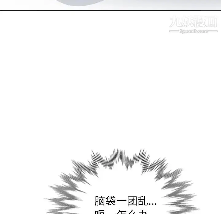 漫画《混乱一家人》第18话第59张图