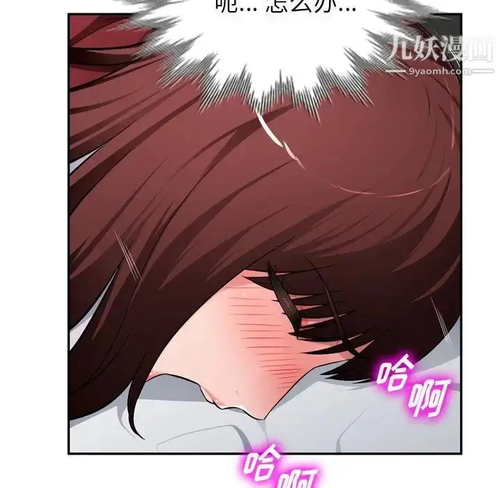 漫画《混乱一家人》第18话第60张图