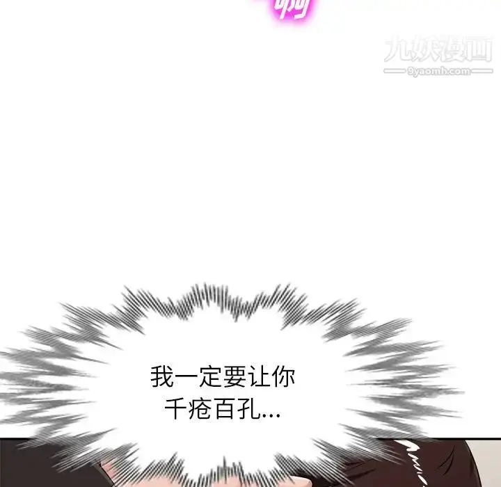 漫画《混乱一家人》第18话第61张图