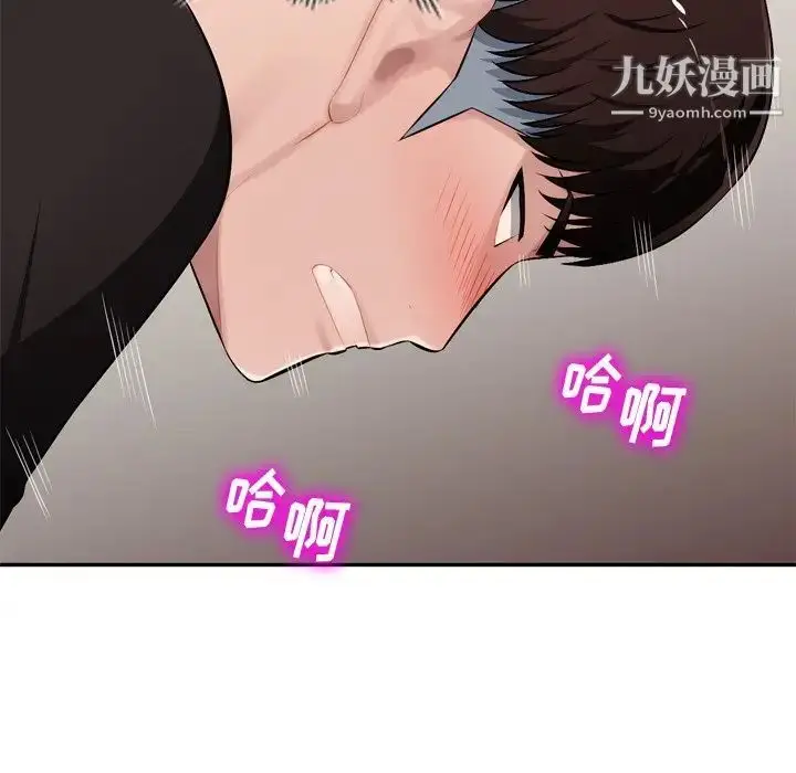 漫画《混乱一家人》第18话第62张图