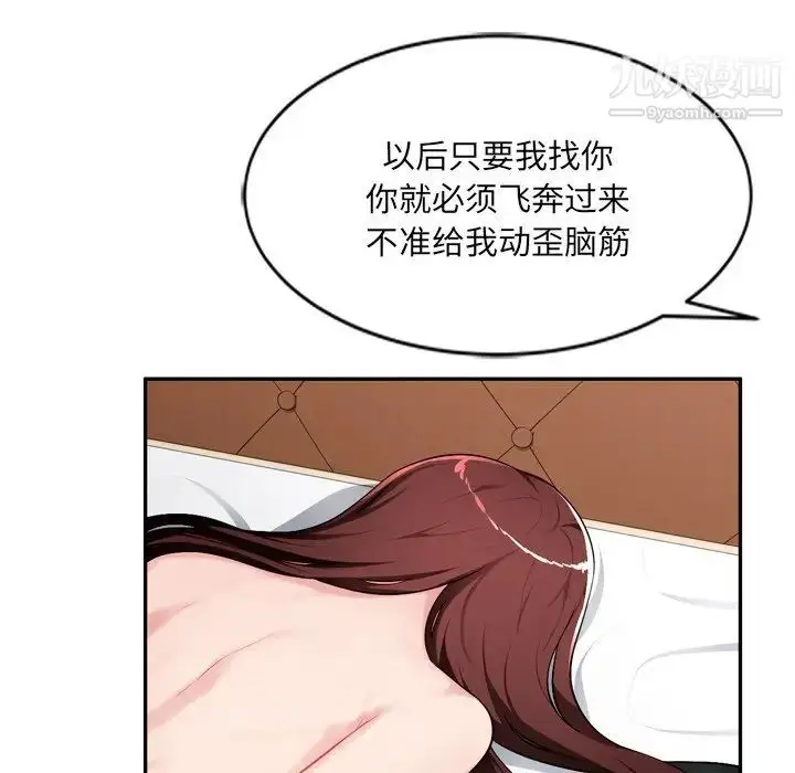 漫画《混乱一家人》第18话第68张图