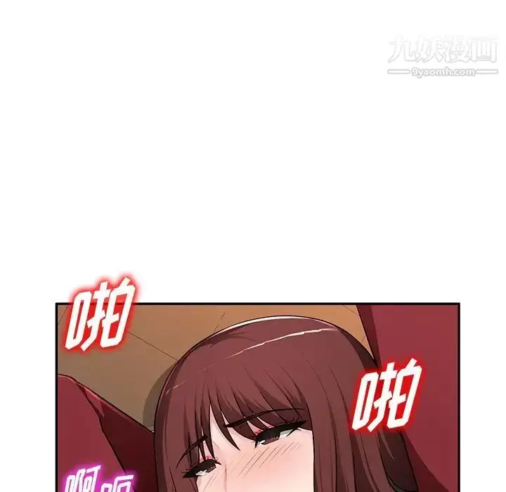 漫画《混乱一家人》第18话第7张图