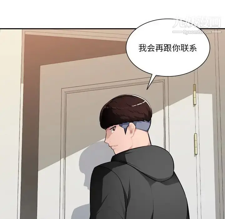 漫画《混乱一家人》第18话第70张图