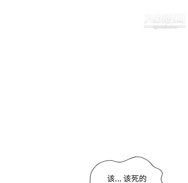 漫画《混乱一家人》第18话第74张图