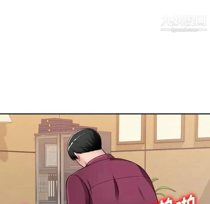 漫画《混乱一家人》第18话第79张图