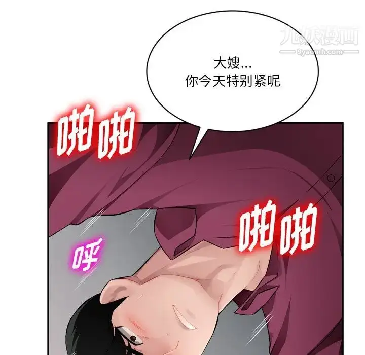 漫画《混乱一家人》第18话第82张图