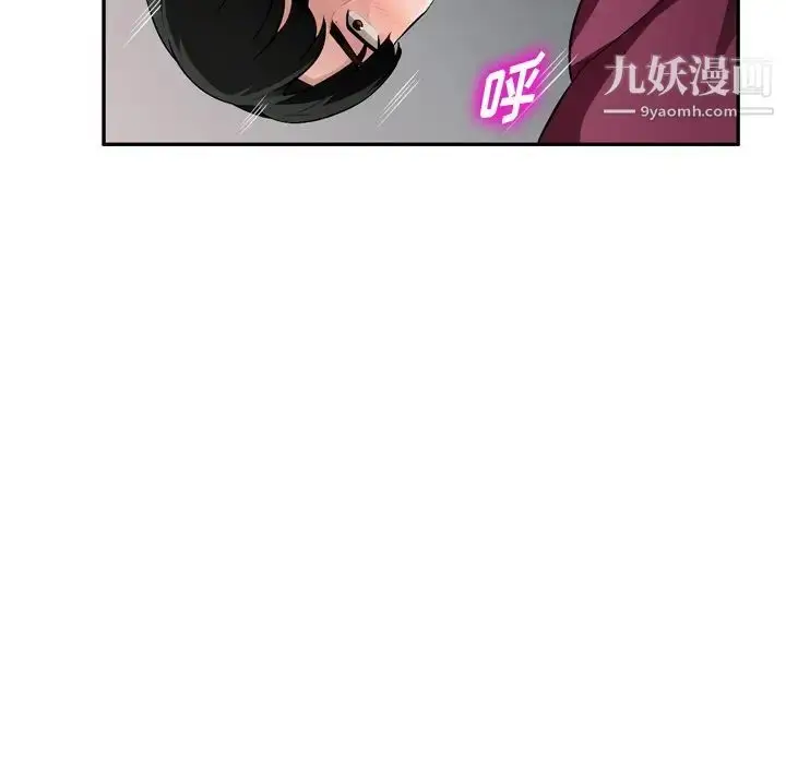 漫画《混乱一家人》第18话第83张图