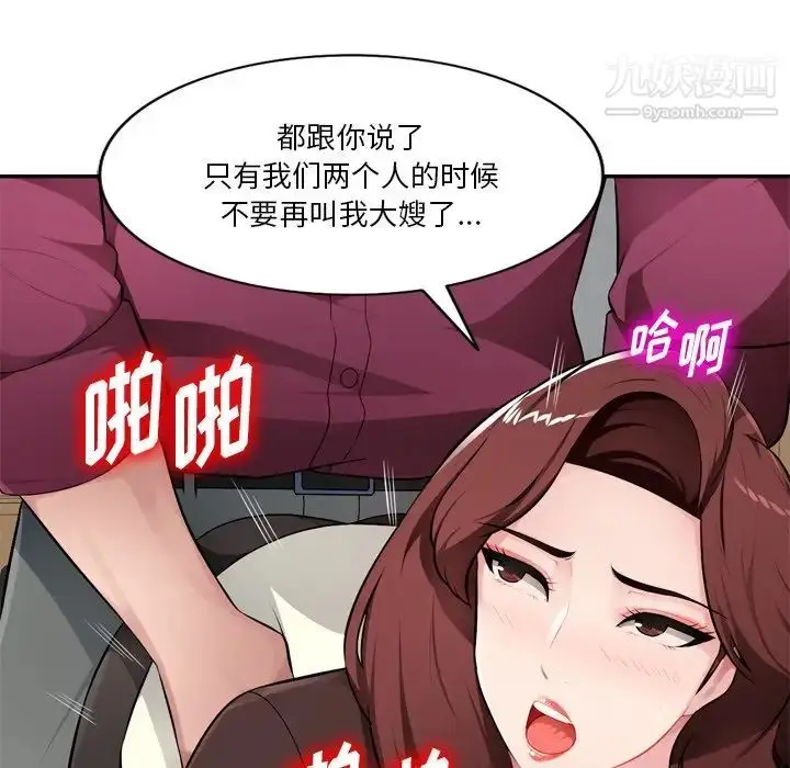 漫画《混乱一家人》第18话第84张图