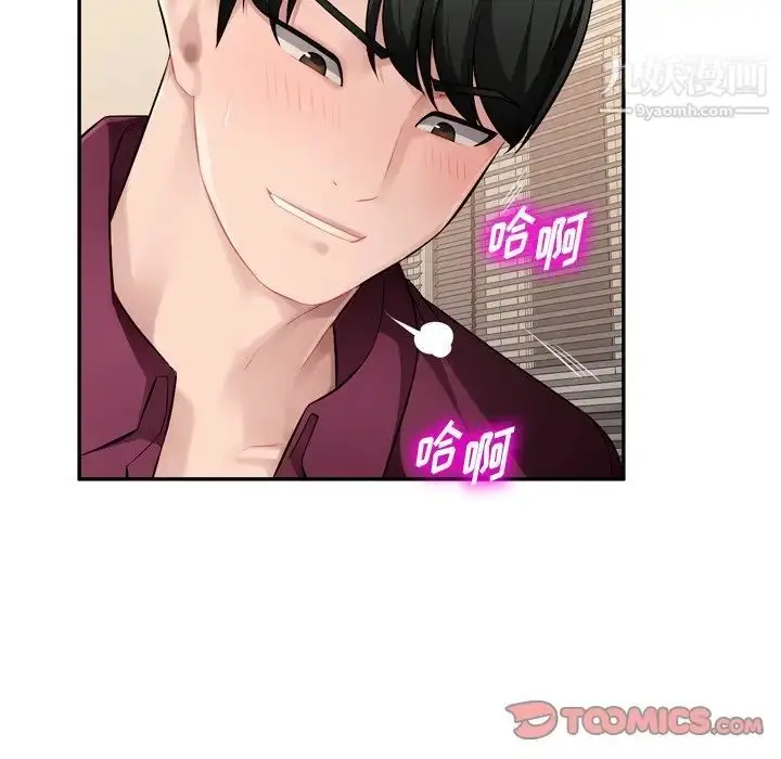 漫画《混乱一家人》第18话第87张图