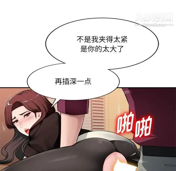 漫画《混乱一家人》第18话第88张图